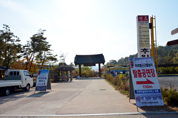 安東河回村