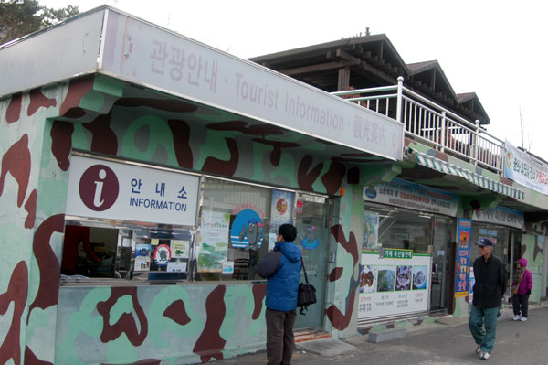 巨済島虜収容所遺跡公園