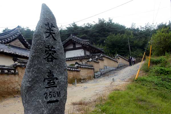 安東河回村の芙蓉台の入口