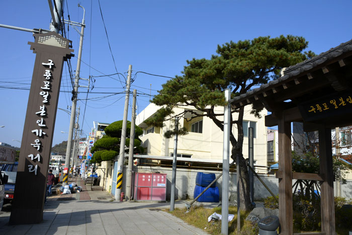 九龍浦日本人家屋通り