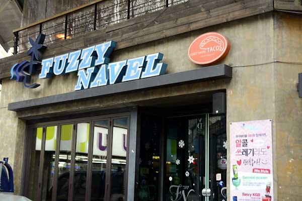 カクテルバー「Fuzzy Navel」西面店