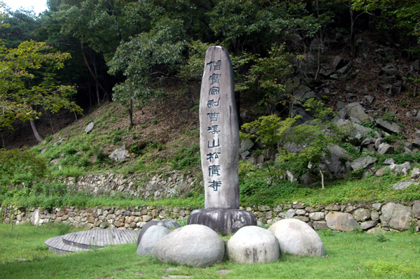 松広寺