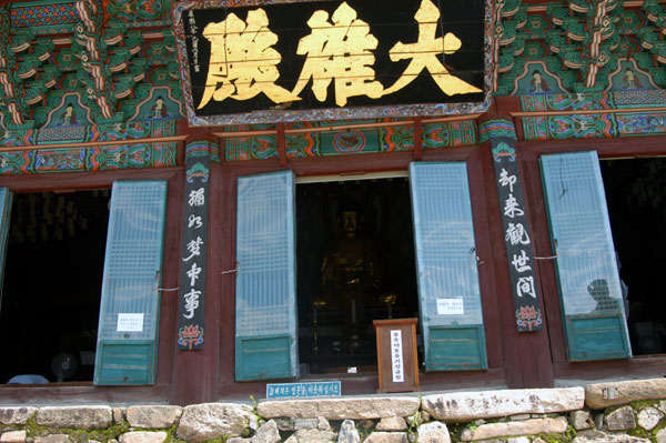 鶏龍山甲寺