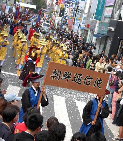 朝鮮通信使祝祭