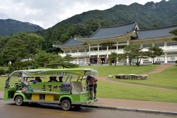 聞慶セジェ道立公園