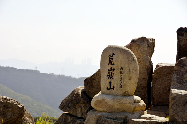 荒嶺山烽燧台​