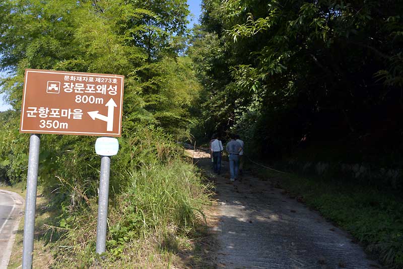 長門逋倭城