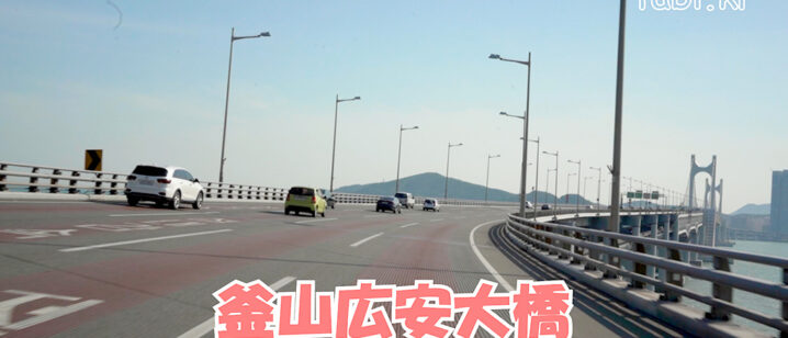 釜山広安大橋